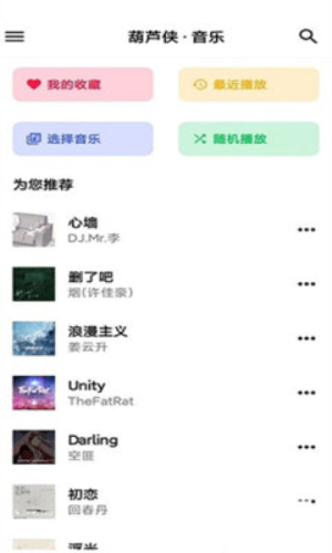 神君音乐免费版下载  v1.0.1图3