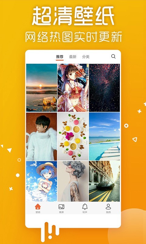 爱壁纸2017  v4.8.2图1