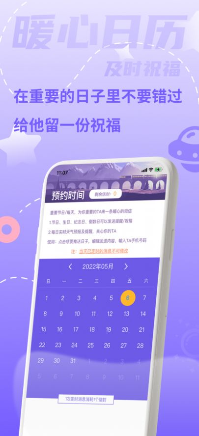 一封来信手机版下载安装最新版  v1.0.0图2