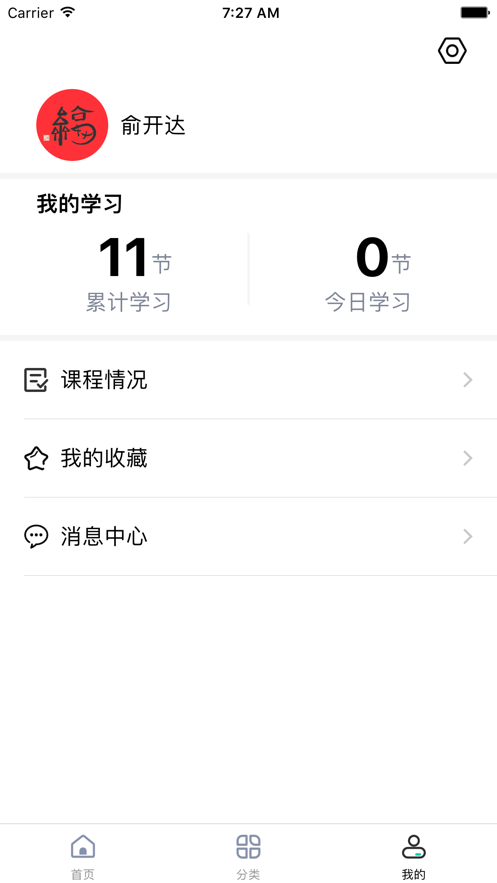 鲁班在线平台登录官网下载安装苹果手机app  v1.0.0图5