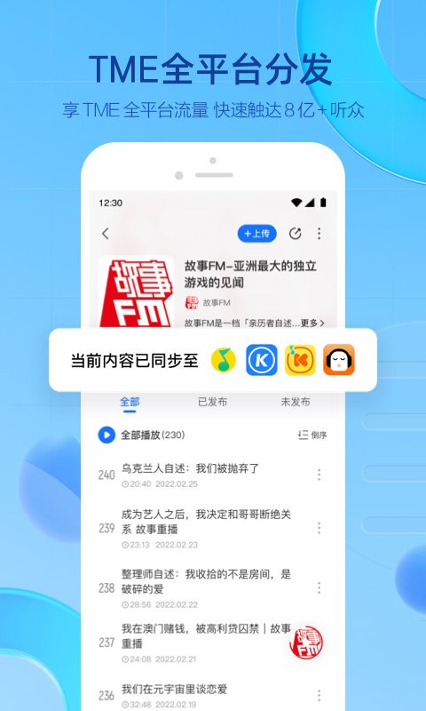 声播软件声卡调试  v1.0.1.2图3