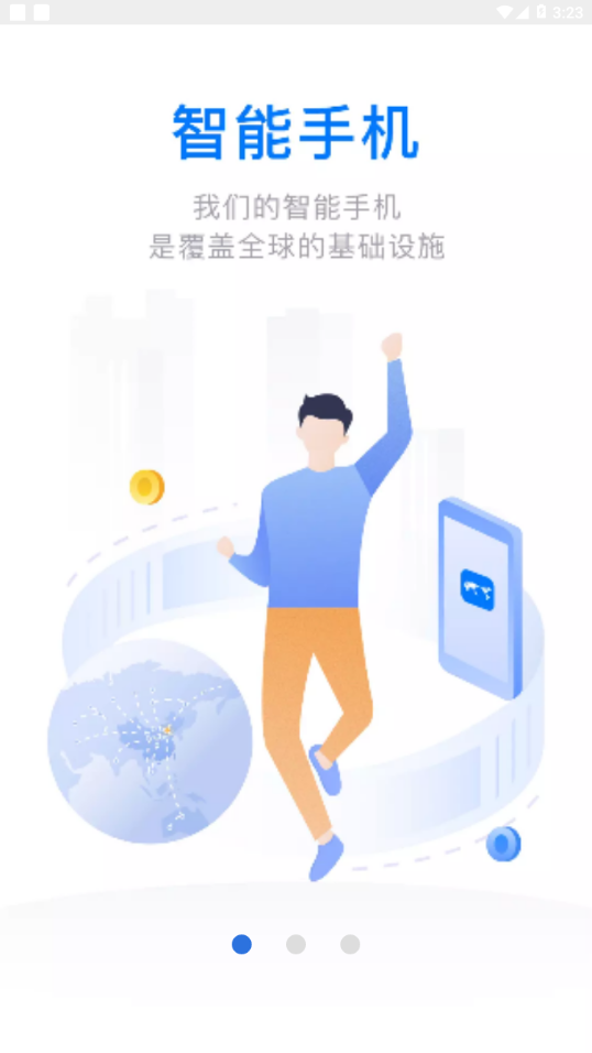 云账本软件下载官网安装  v5.6.3图2