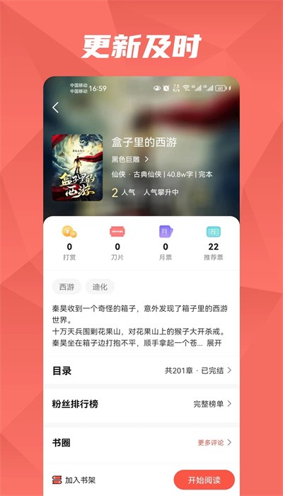 热文小说  vv1.2.1图3