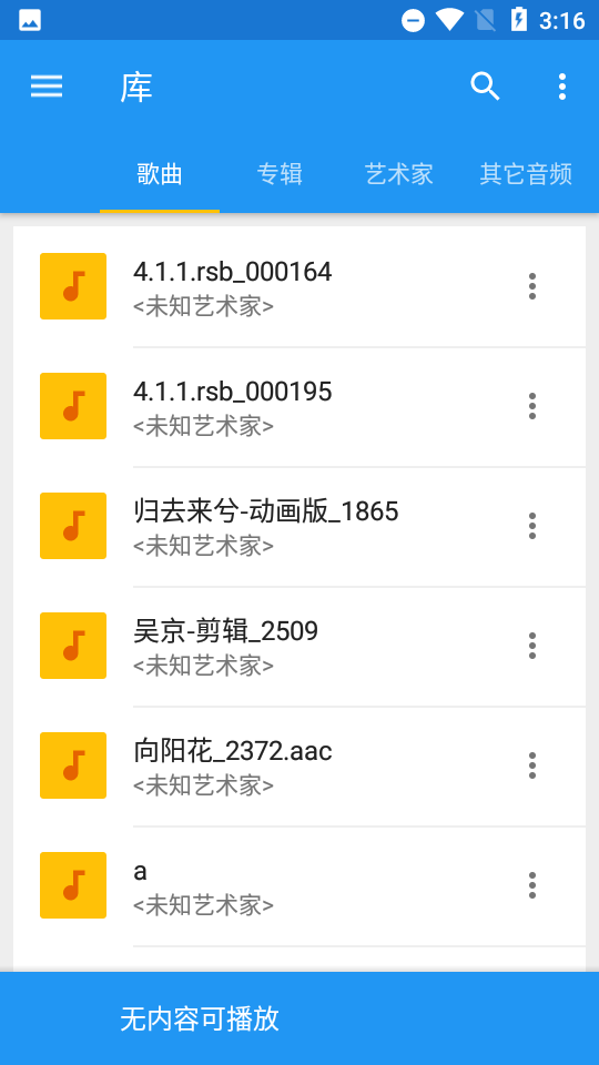 音乐速度调节器2018老款安卓  v9.5.3图3