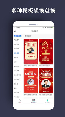 ps海报设计软件免费下载手机版苹果  v1.0.5图3