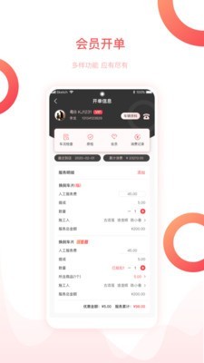 班客员工  v1.0.1图1