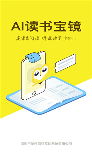 酷伴阅读免费版app  v2.4图2