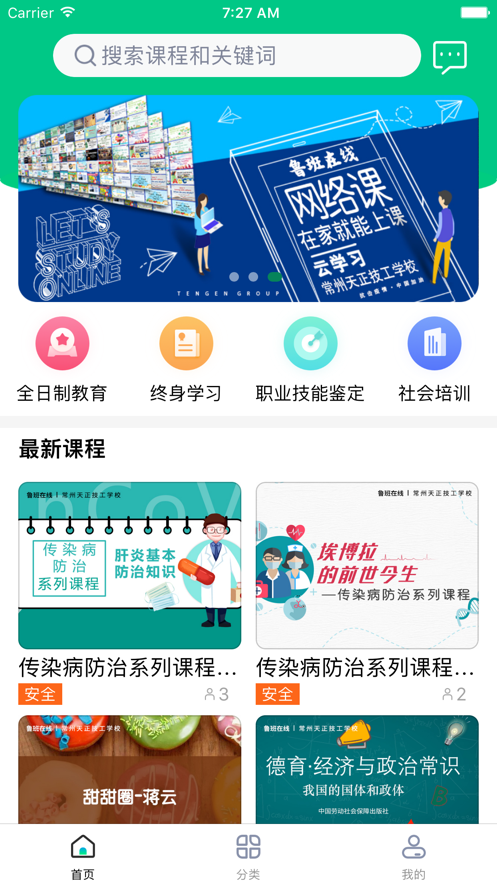 鲁班在线平台登录官网下载安装苹果手机app  v1.0.0图1