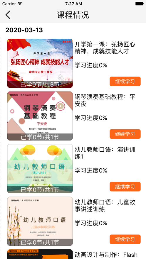 鲁班在线平台登录官网下载安装苹果手机app  v1.0.0图2