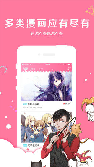 麦武同人漫画  v1.0.0图2