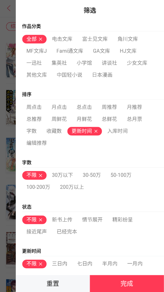 轻小说下载app