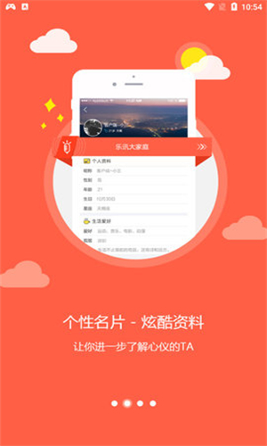 乐讯社区手机版下载  v3.6.8图3