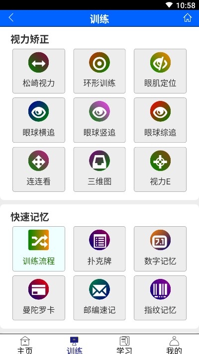 恒育德教育最新版  v1.0.1图3