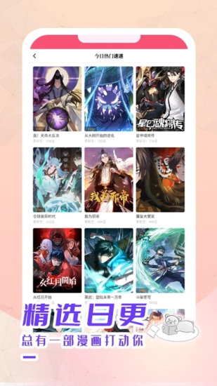 酷漫熊漫画下载安装  v3.0.7图1