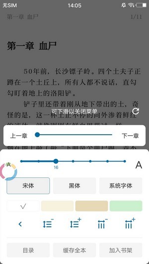 蓝猫小说安卓版免费阅读  v1.0.0图3