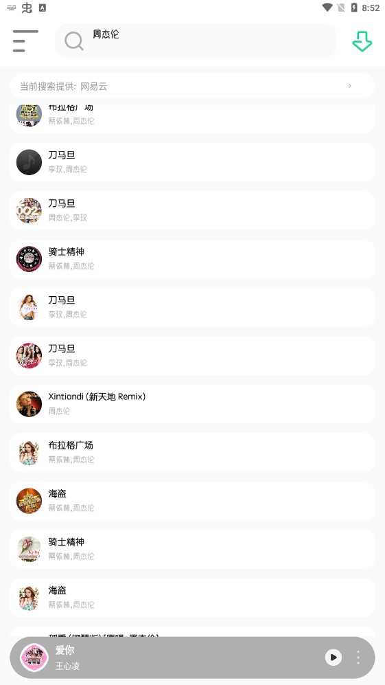 白灵音乐app下载官网  v1.1图1