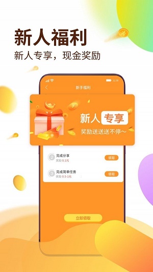 天下威客最新版本下载苹果手机  v1.1图2