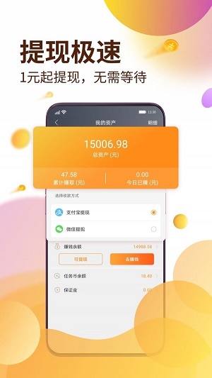 天下威客最新版本下载苹果手机