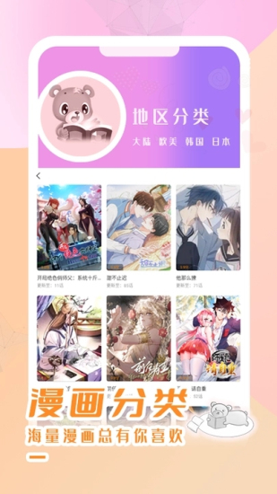 酷漫熊漫画免费漫画页面在线看漫画下载