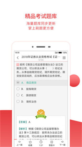 圣才电子书ios破解版免付费下载安装苹果手机  v5.4.5图1