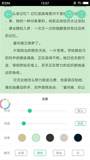 冷门书屋免费版下载  v1.1图3