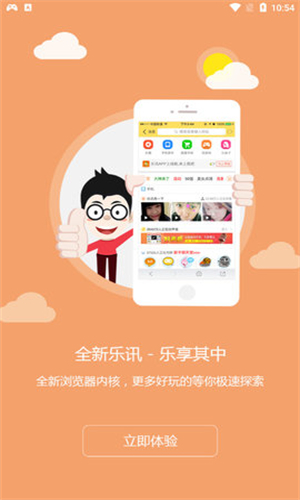 乐讯社区手机网  v3.6.8图1