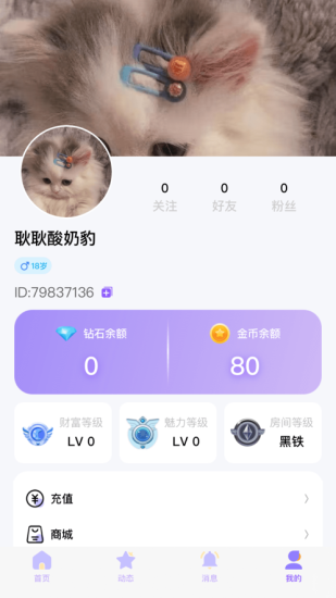 知遇星球免费版下载官网  v1.0图1