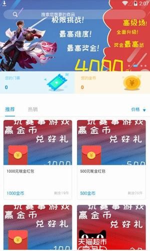 Leaf答题手机版  v1.20图2