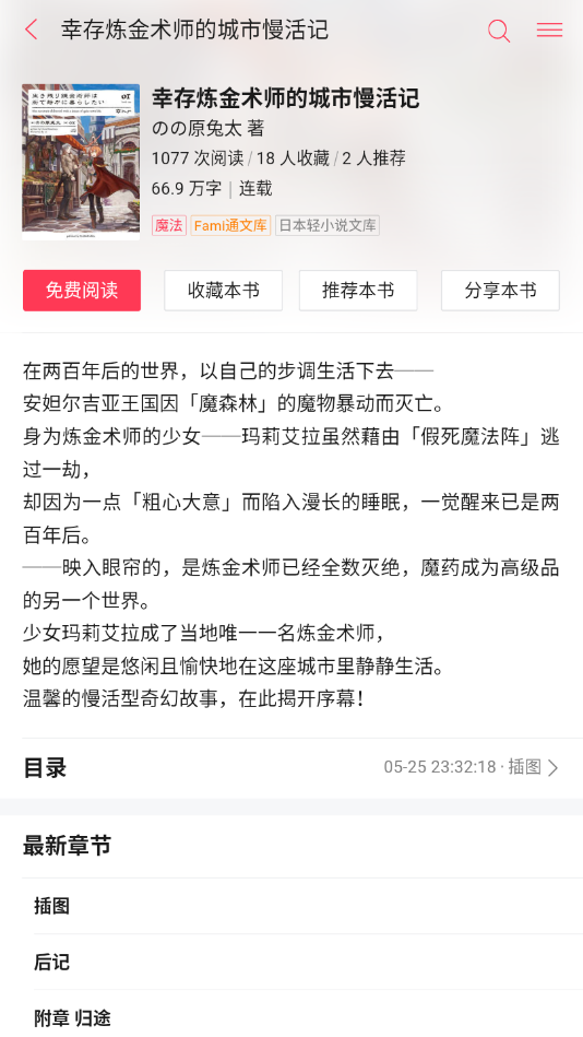 轻小说软件下载  v1.1图1