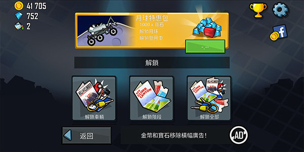 登山赛车原版  v1.57图1