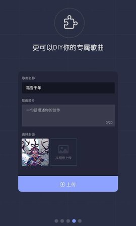 口袋歌姬官网下载安装  v1.0.0图1