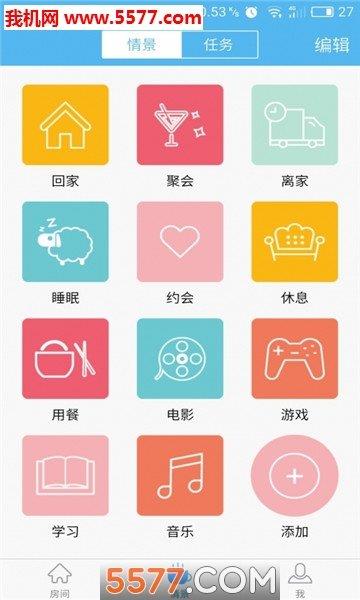 優(yōu)智云家手機版