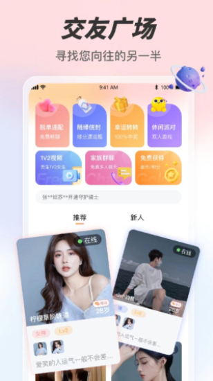 手表微聊app  v6.1.1图1