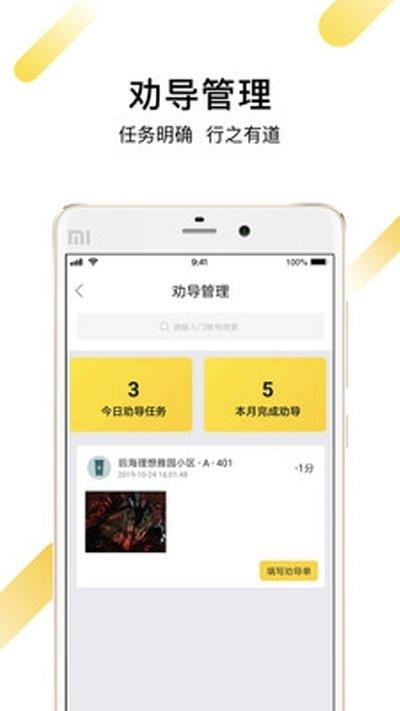 分类督导中心  v1.0.1图3