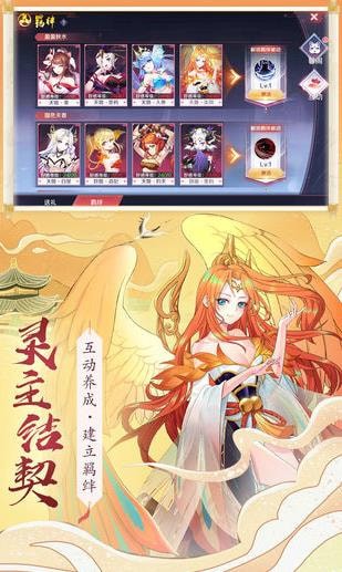 放置天姬  v6.2.0图3