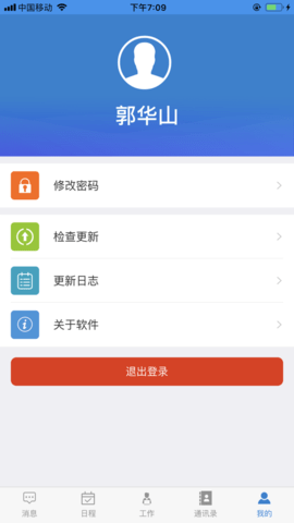 智慧幼专  v1.0.24图1