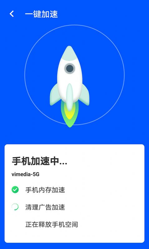 wifi易连  v1.0.0图2