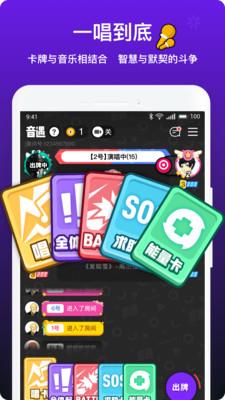 音遇app官方下载  v3.41图2