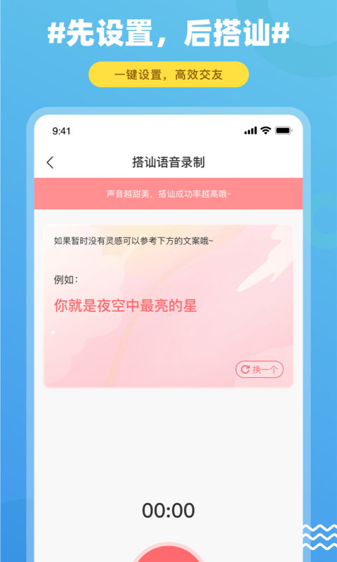 饭友交友app官方下载  v1.0图2