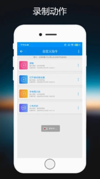 小布语音助手免费版下载苹果版安装  v1.0.2图3