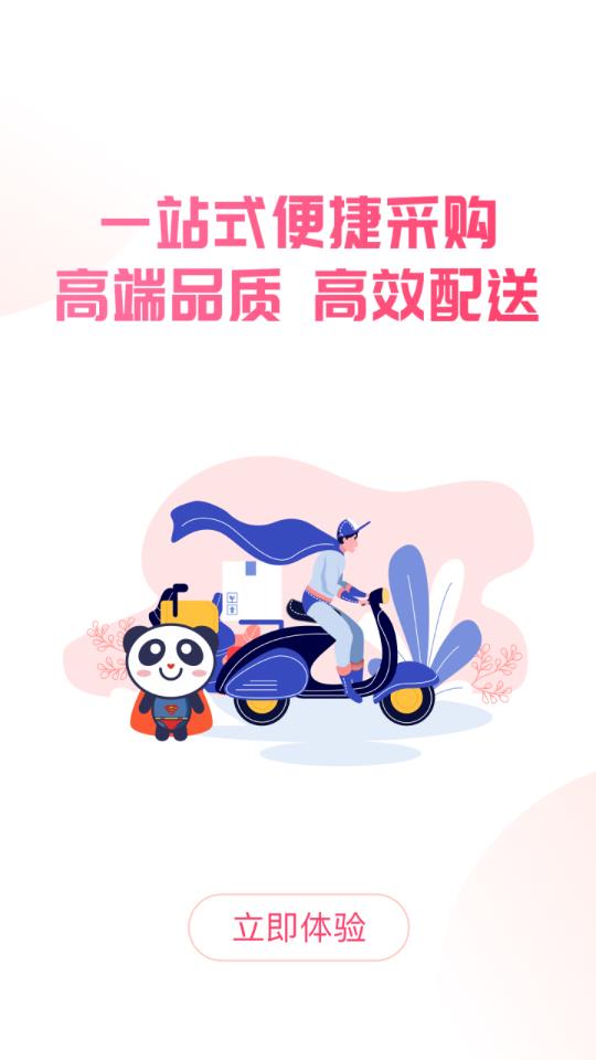 潘德媽媽