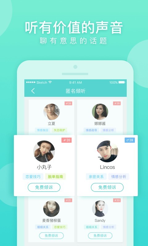 知音心理  v2.4.0图1