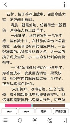 花火阅读app官方下载