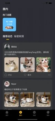 小洽暖软件免费版下载