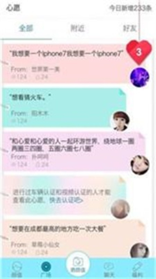 尖叫APP苏州晶体  v1.6图2