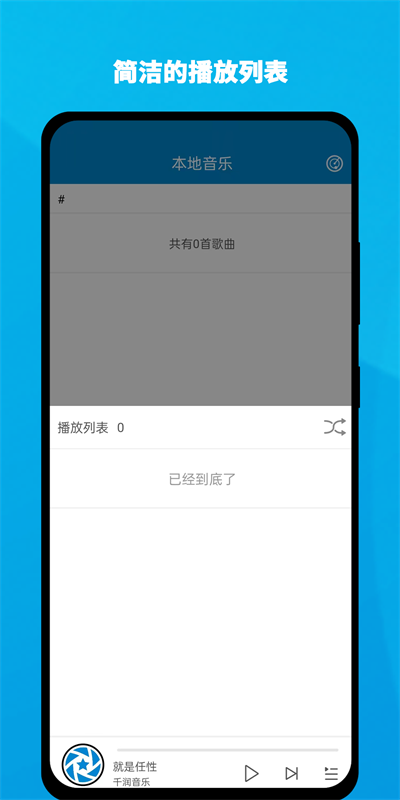 千润音乐手机版下载安装最新版本苹果11  v1.0.3图3