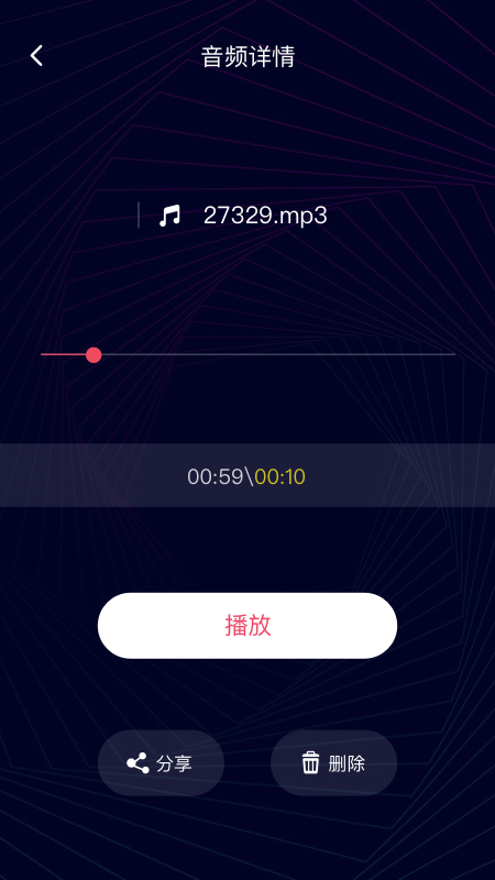 简易音乐编辑器下载安装苹果版手机软件  v1.0.0图1