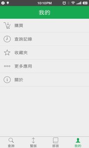 篆书查询  v6.5图3