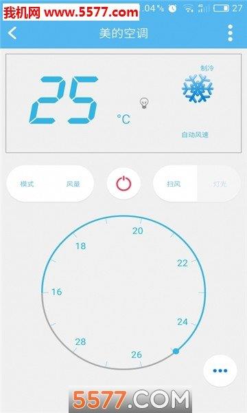 優(yōu)智云家手機版  v2.2.0圖1
