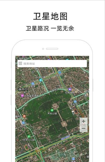 北极星导航地图  v1.0.1图3